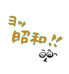 筆文字で遊ボッ vol. 1 (筆ペンPOP字)（個別スタンプ：29）