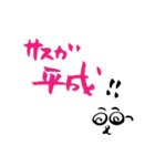 筆文字で遊ボッ vol. 1 (筆ペンPOP字)（個別スタンプ：30）