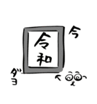 筆文字で遊ボッ vol. 1 (筆ペンPOP字)（個別スタンプ：31）
