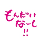 筆文字で遊ボッ vol. 1 (筆ペンPOP字)（個別スタンプ：33）