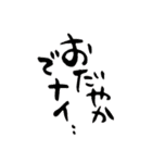 筆文字で遊ボッ vol. 1 (筆ペンPOP字)（個別スタンプ：36）