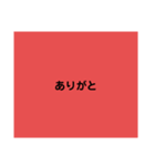 色文字スタンプ2（個別スタンプ：6）