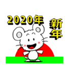 2020子年年賀状（個別スタンプ：1）