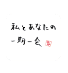 壱語壱会～心に響くこともある～（個別スタンプ：1）