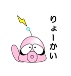 ゆかいな火星人（個別スタンプ：3）