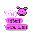 色指定ウェブセーフカラー＆rgb1（ffxxxx）（個別スタンプ：23）