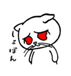 どれにゃん（よいどれにゃんこ） Ver.3（個別スタンプ：11）