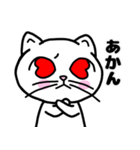 どれにゃん（よいどれにゃんこ） Ver.3（個別スタンプ：14）