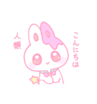 ゆめうさ＆ヘラうさ withおうまさん（個別スタンプ：2）