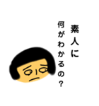 こんなお隣さんは嫌です（個別スタンプ：6）
