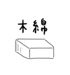 ただのたぴおか2（個別スタンプ：3）