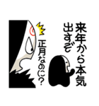 新年カウントダウン（戦闘員編）（個別スタンプ：30）