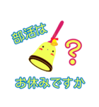 部活スタンプ。プリンベルちゃん。（個別スタンプ：5）