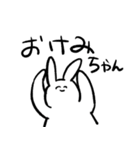 限界大学生ウサチャン（個別スタンプ：2）