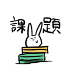 限界大学生ウサチャン（個別スタンプ：21）