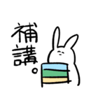 限界大学生ウサチャン（個別スタンプ：22）