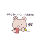 くまのナップ（個別スタンプ：4）
