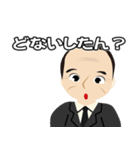 関西弁 安川スタンプ（個別スタンプ：32）