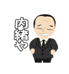 関西弁 安川スタンプ（個別スタンプ：35）