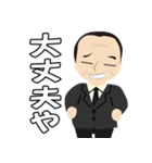 関西弁 安川スタンプ（個別スタンプ：36）