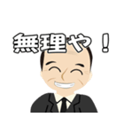 関西弁 安川スタンプ（個別スタンプ：38）
