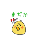 コトリコくん（個別スタンプ：11）