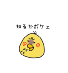 コトリコくん（個別スタンプ：17）
