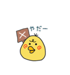 コトリコくん（個別スタンプ：19）