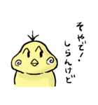 関西弁ひよこ（個別スタンプ：1）