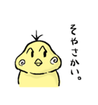 関西弁ひよこ（個別スタンプ：12）