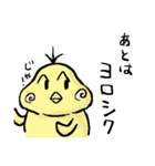 関西弁ひよこ（個別スタンプ：14）