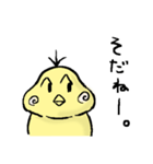 関西弁ひよこ（個別スタンプ：16）