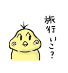 関西弁ひよこ（個別スタンプ：17）