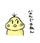 関西弁ひよこ（個別スタンプ：21）