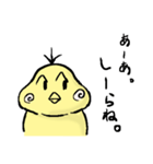 関西弁ひよこ（個別スタンプ：23）