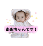 うちのあおちゃん。⑦（個別スタンプ：24）