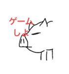 豚のゆうちゃん（個別スタンプ：4）
