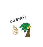 HAWAII ！（個別スタンプ：4）