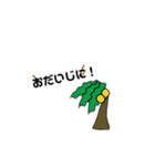 HAWAII ！（個別スタンプ：32）