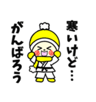 柔道・空手マルちゃん冬(新年の挨拶入り)（個別スタンプ：17）