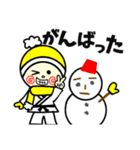 柔道・空手マルちゃん冬(新年の挨拶入り)（個別スタンプ：27）