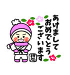 柔道・空手マルちゃん冬(新年の挨拶入り)（個別スタンプ：30）