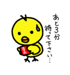 初心者ひよこくんのスタンプ（個別スタンプ：4）