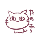 ねこてゃ～ん2（個別スタンプ：4）