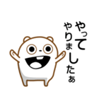 悪気はないクマっち（個別スタンプ：27）