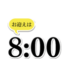 お迎えの時間スタンプ（個別スタンプ：3）