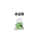 おれの口癖スタンプ（個別スタンプ：4）