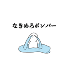 おれの口癖スタンプ（個別スタンプ：9）