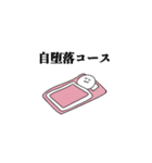 おれの口癖スタンプ（個別スタンプ：19）