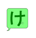 組み合わせ無限大！あいうえおスタンプ（個別スタンプ：9）